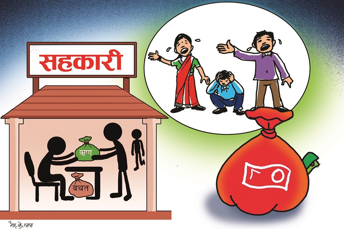 दुई समस्याग्रस्त सहकारीका ३४१ जना बचतकर्ताको रकम फिर्ता